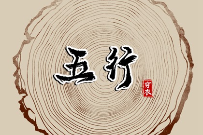 择吉黄历每日宜忌,搬家择吉日,开业择吉日